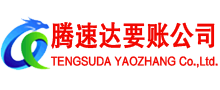 宣州要账公司